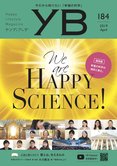 We are HAPPY SCIENCE!【月刊「ヤング・ブッダ」2019年4月号】