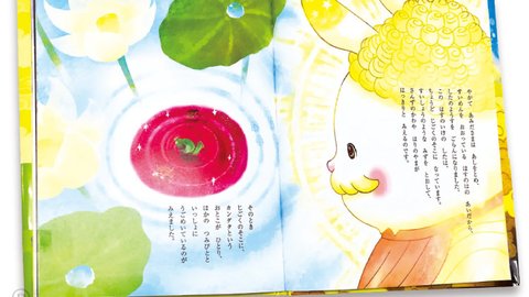 親子で読む絵本
