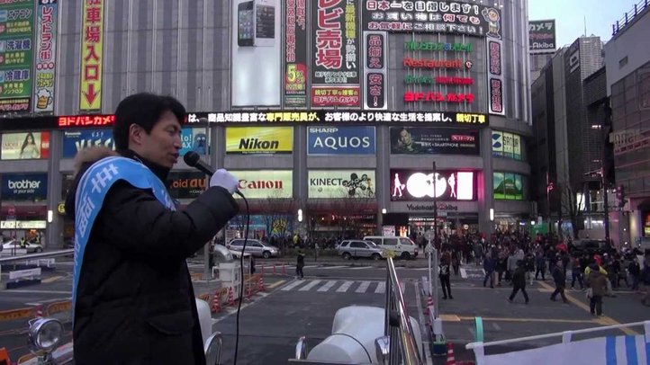 幸福実現党 ついき秀学党首 秋葉原街宣(1/22)