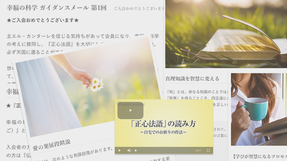 【新規入会者向け】信仰生活ガイダンス