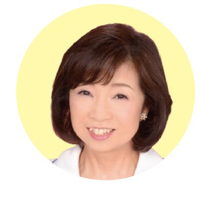 小西　貴子　群馬県　藤岡市議会議員