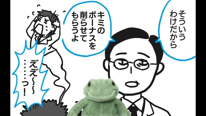 【ゆる動画】かえるのYouTuberケロイチが「働き方改革」をゆる~く解説【ザ・ファクト】