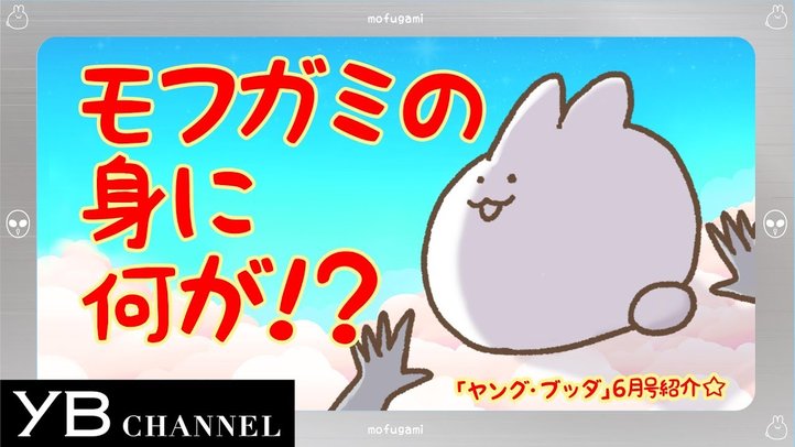 【今月はマンガ!】月刊「ヤング・ブッダ」6月号【幸福の科学】