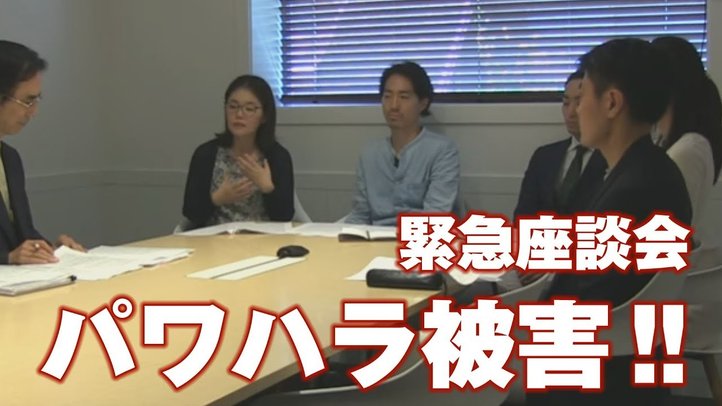 【緊急座談会】大川宏洋氏から被害を受けた関係者が集結!【ザ・ファクト】