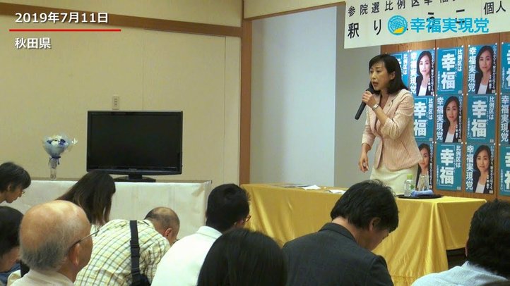 【参院選2019】「自分の国は自分で守れる」日本になるために 〈幸福実現党党首 釈りょうこ〉