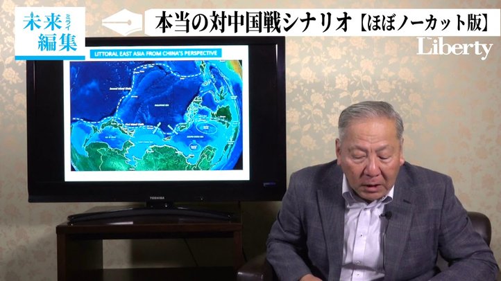 元自衛隊幹部に聞く、本当の対中国戦シナリオ(ぼぼノーカット版)【未来編集Pro】