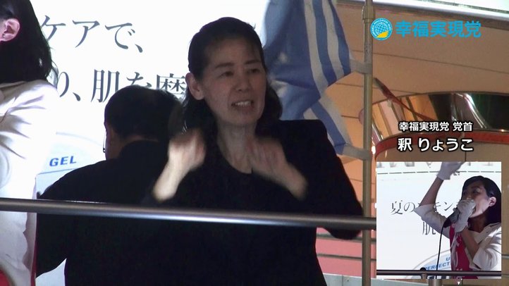 【参院選2019】釈りょうこ党首 最後のお訴え(手話通訳)
