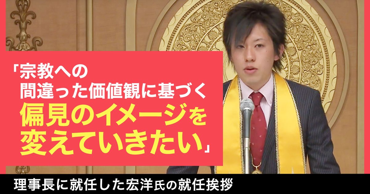 理事長就任挨拶」 | 幸福の科学 HAPPY SCIENCE 公式サイト