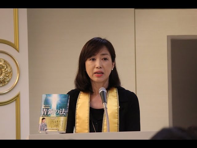 終戦の日式典―東洋の盟主 リーダー国家日本を目指す―【幸福実現党】