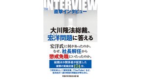 『直撃インタビュー 大川隆法総裁、宏洋問題に答える』の書評が掲載されました(2019-08-27付 東京スポーツ)