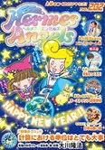 月刊「ヘルメス・エンゼルズ」1月号