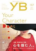 月刊「ヤング・ブッダ」1月号 Your Character Does the Work