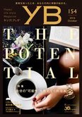 月刊「ヤング・ブッダ」10月号 THE POTENTIAL 自分の“可能性”を教えてくれる本