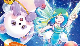 『パンダルンダ 第6話 パンダちゃんとモンちゃん』（大川紫央 著）10/27(土) 発刊【幸福の科学書籍情報】