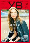 月刊「ヤング・ブッダ」3月号 MY HAPPY & FORTUNATE LIFE 幸運体質な人のマイルール。