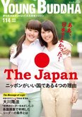 月刊「ヤング・ブッダ」6月号