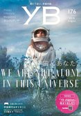 月刊「ヤング・ブッダ」8月号 宇宙とあなた。