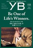 月刊「ヤング・ブッダ」11月号 Be One of Life’s Winners. 将来「出世する男」の共通マインド
