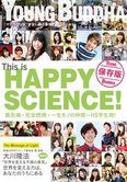 月刊「ヤング・ブッダ」4月号