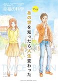 月刊「What’s 幸福の科学」6月号 あの世を知ったら人生変わった