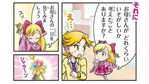 「ありがとう」でみんなハッピー―書籍『しあわせってなあに』イラスト解説