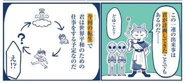 【特集マンガ】「情熱の高め方。」マンガで紐解く『青銅の法』特集第2弾