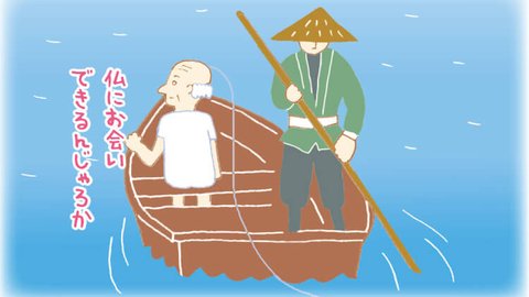 【三途の川の渡り方】生前の行いによって渡り方が変わるって本当?