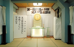 初転法輪記念館