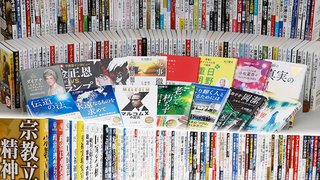 2750冊以上の著作群