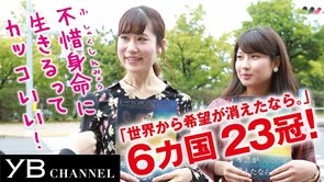 【学生レビュー】映画「世界から希望が消えたなら。」【６カ国23冠】