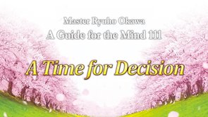 A Time for Decision - （心の指針111英訳及び朗読） (A Guide for the Mind 111)