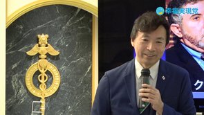『鋼鉄の法』政治解説―幸福実現党は〈日本の共和党〉―（及川幸久未来創造時事セミナー2019年11月30日開催）
