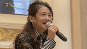 第1回アリプロ・タレントオーディション(2019年)