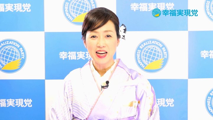 2020年新年のご挨拶【幸福実現党釈量子党首】