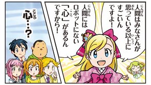 心があるから人間は尊い―書籍『奇跡のガン克服法』イラスト解説