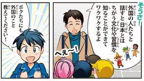 世界がキミを待っている ―書籍『しあわせってなあに 第2巻』イラスト解説