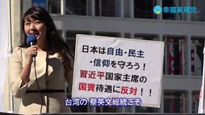 建国記念の日 新宿街宣「自由・民主・信仰を守ろう！」（七海ひろこ）
