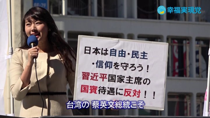 建国記念の日 新宿街宣「自由・民主・信仰を守ろう!」(七海ひろこ)