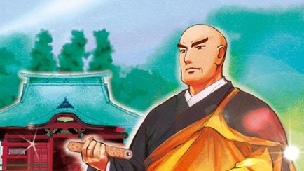 【偉人伝】日蓮―『法華経』を広めて日本の平和を願った僧―