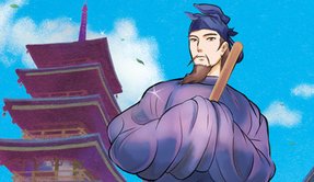 【偉人伝】聖徳太子―日本最古の法律をつくった政治家―