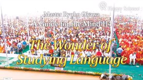 The Wonder of Studying Languages-  （心の指針114英訳及び朗読） (A Guide for the Mind 114)