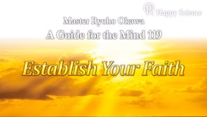 Establish Your Faith - （心の指針119英訳及び朗読） (A Guide for the Mind 119)