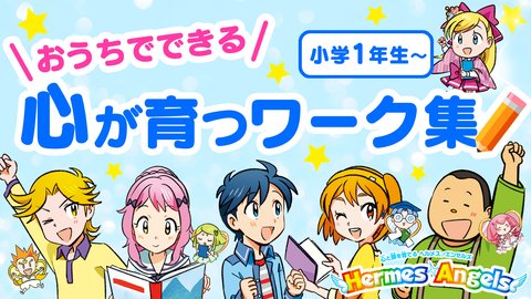 【小学1年生から】おうちでできる！ A4サイズの書き込み式ワーク集〈ぬりえ付き〉