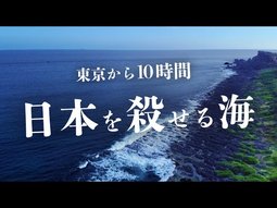 台湾南端に行くと、目の前に「日本の生命線」が通っていた【日本を知りたくば、台湾へ行け│未来編集】