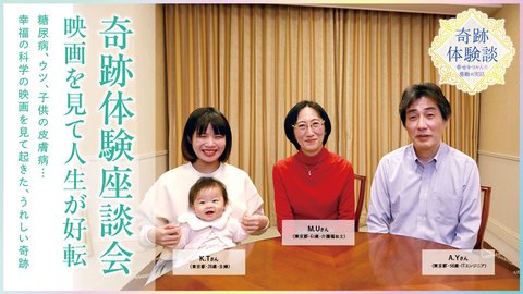 幸福の科学の映画でうれしい奇跡が起きました！