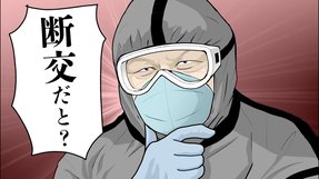 【漫画動画】トランプの「断交」発言に、中国が戸惑う!?【独裁委員会04│未来編集】