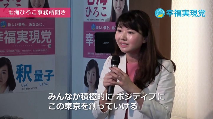 七海ひろこ事務所開き@赤坂 2020.6.9