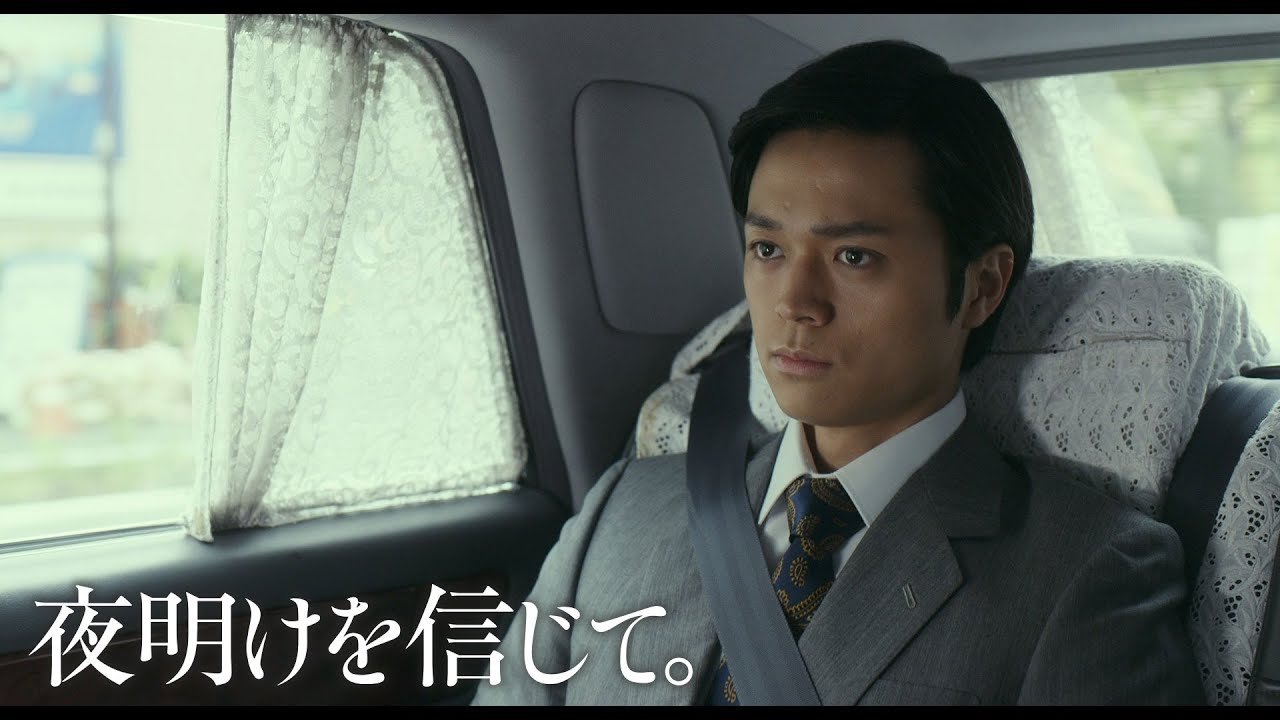 映画『夜明けを信じて。』【予告編】2020年10月16日(金)ロードショー!