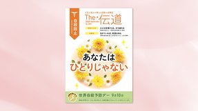 あなたはひとりじゃない【隔月「ザ・伝道」2020年9月号】