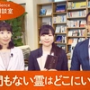 死後間もない霊はどこにいるの？【ハッピーサイエンスお悩み相談室 第3回】